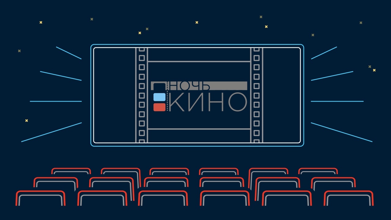 Ночь кино в Художественной галерее 29 августа 2020 1.jpg Ночь кино в Художественной галерее 29 августа 2020 1.jpg